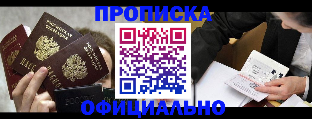 временная регистрация поиск в Карачаевске