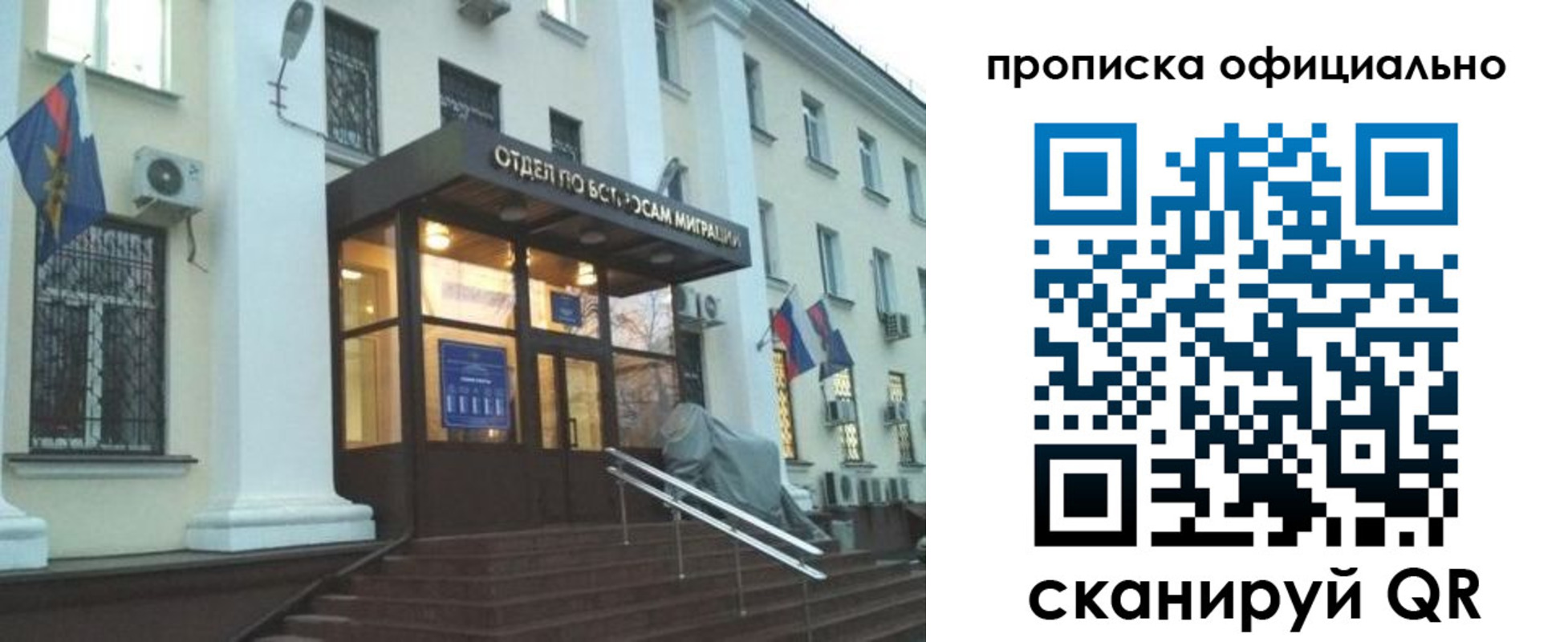 миграционный учет в Карачаевске