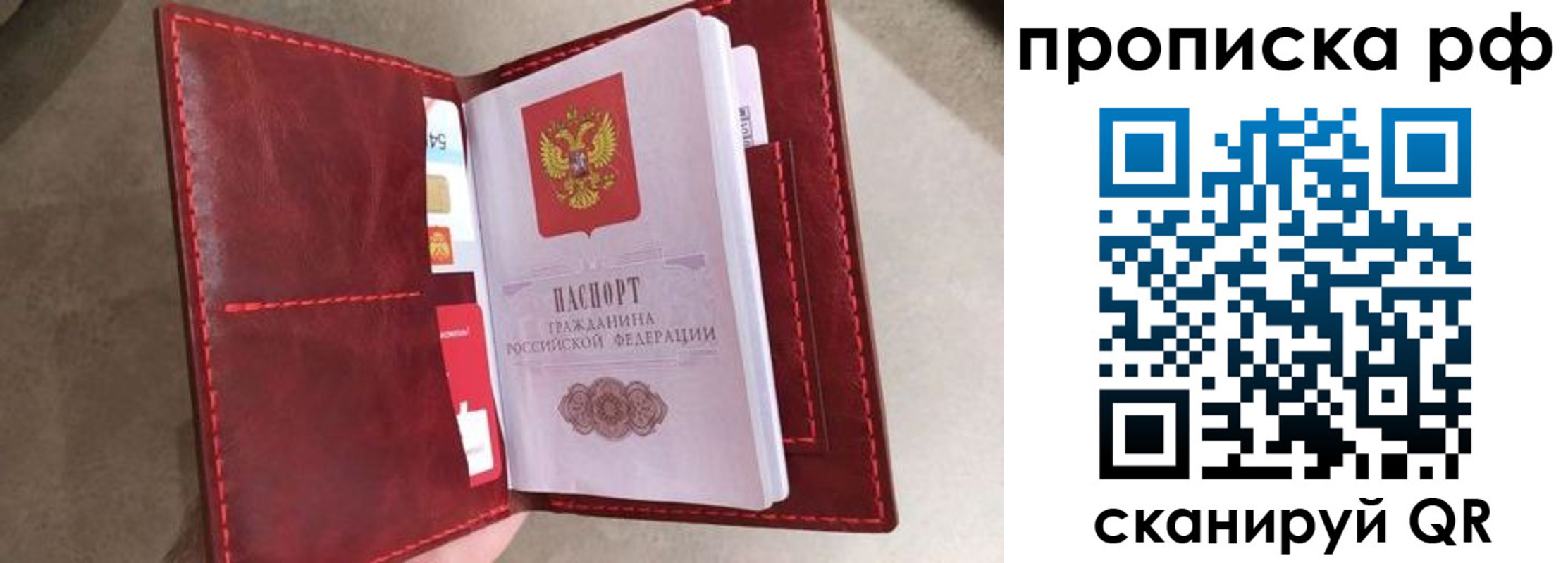 прописка 2025 в Карачаевске
