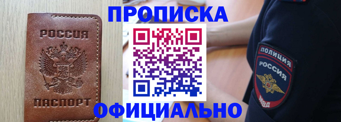 прописка ребенка в Карачаевске
