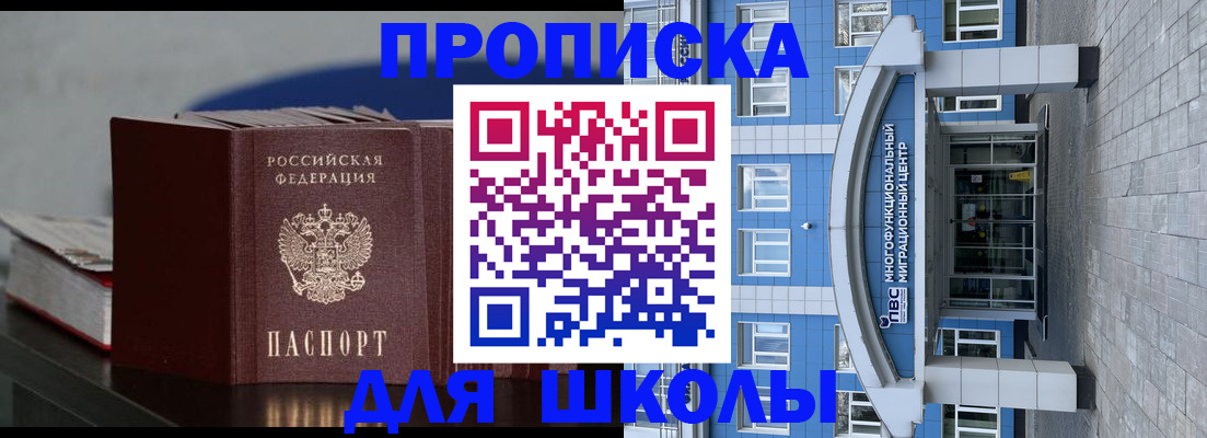 прописка регистрация в Карачаевске