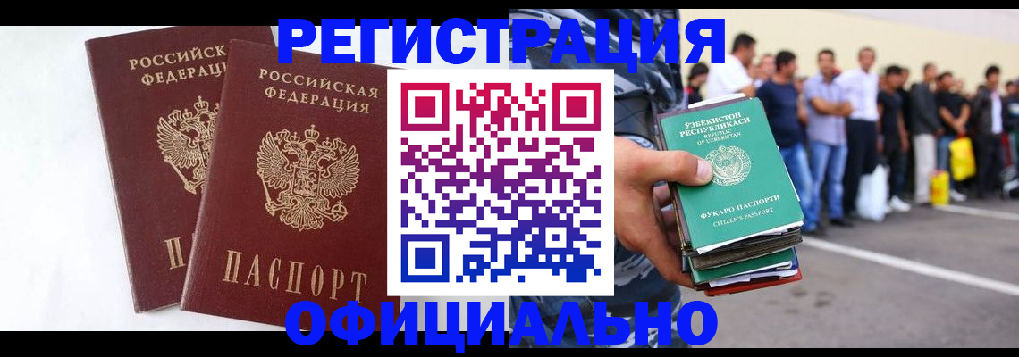 регистрация для школы в Карачаевске