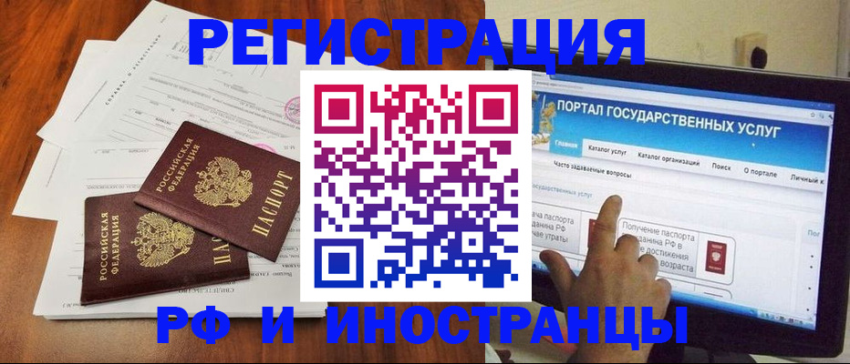 прописка для работы в Карачаевске