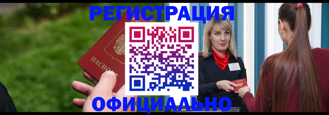 временная регистрация недорого в Карачаевске