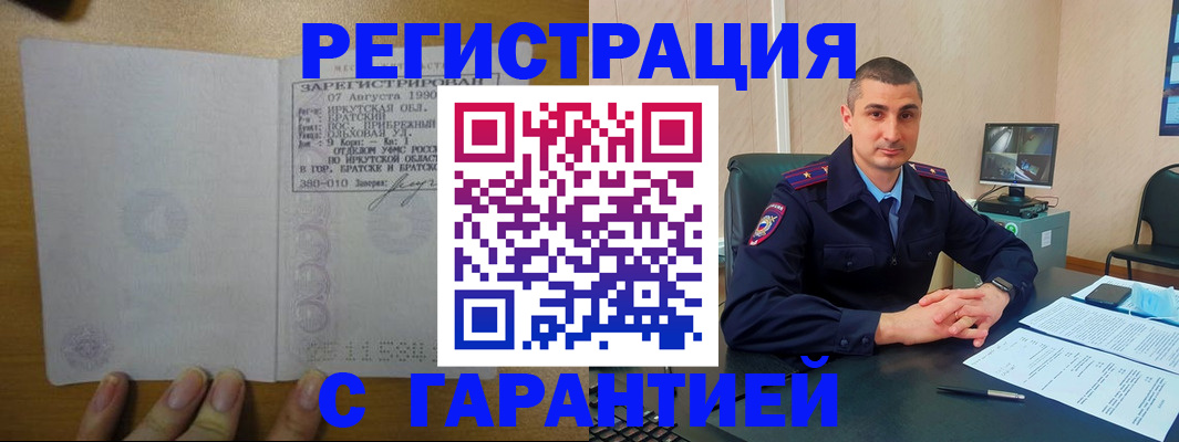 прописка штамп в Карачаевске