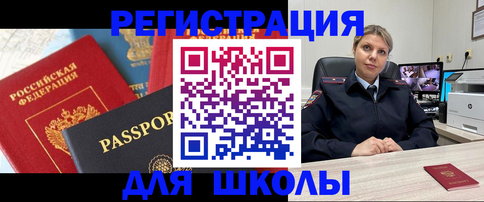 прописка для работы в Карачаевске