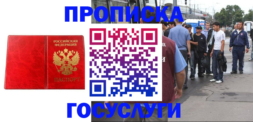 прописка для кредита в Карачаевске