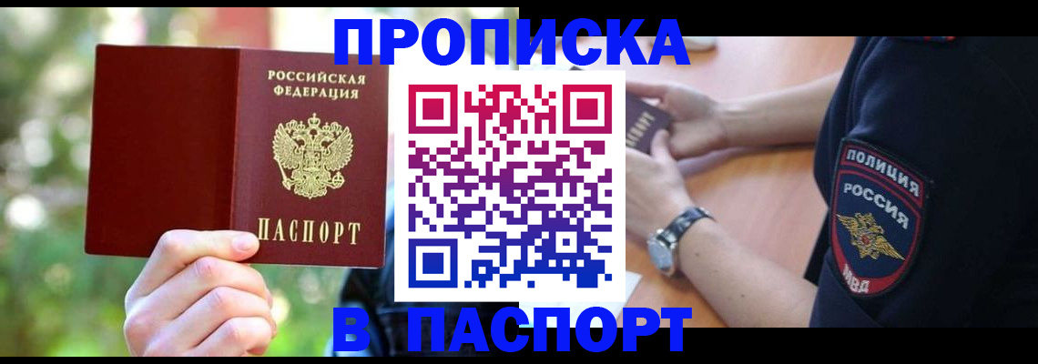 пропишу в квартире в Карачаевске