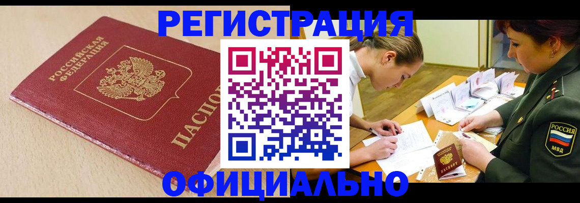временная регистрация законно в Карачаевске