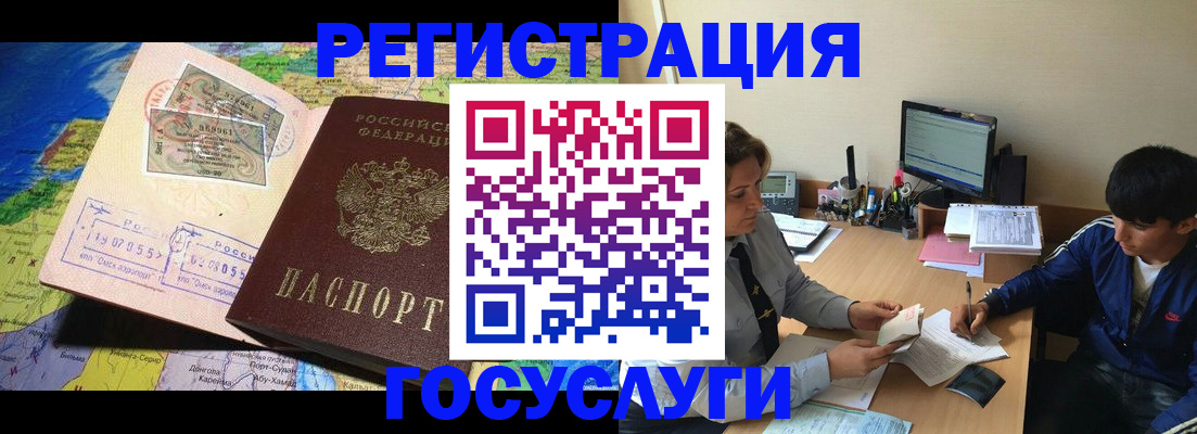 временная регистрация в Карачаевске