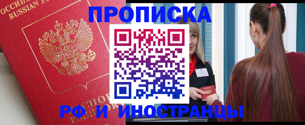 прописка в квартире в Карачаевске