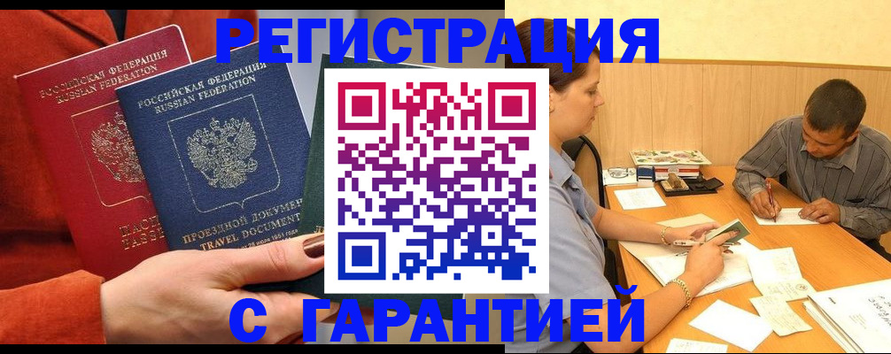 прописка паспорт в Карачаевске