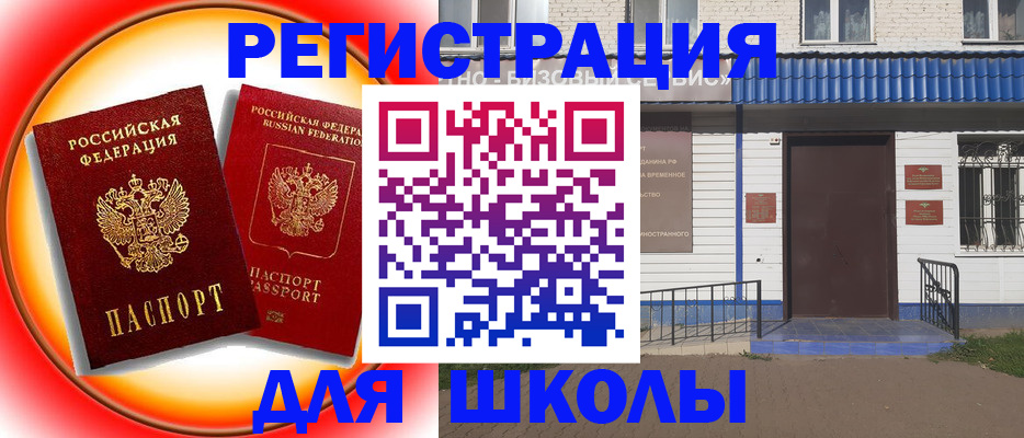 прописка штамп в Карачаевске